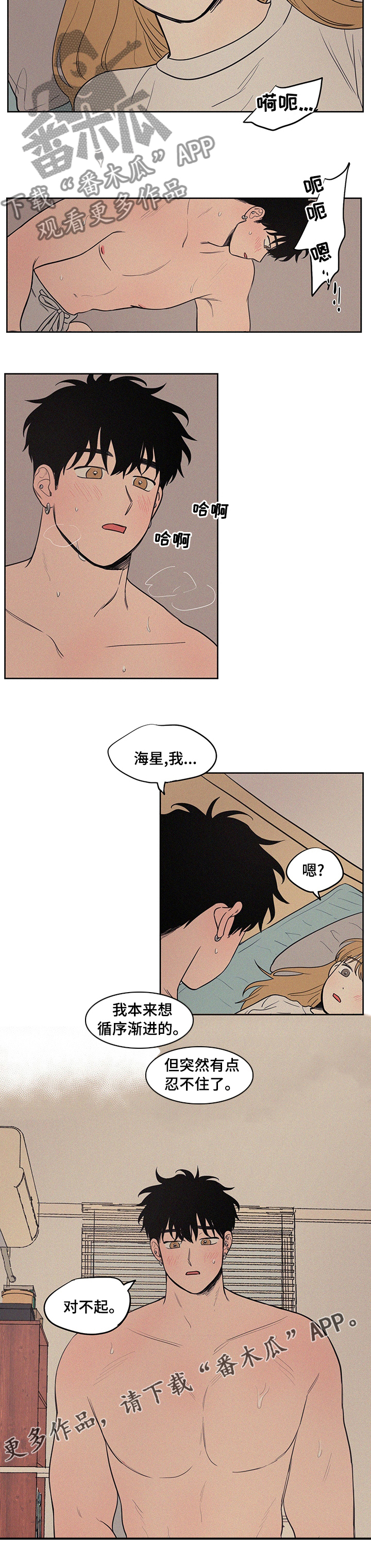 第85章：忍不住了6
