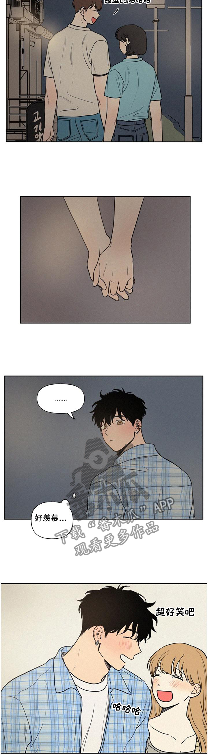 第45章：好羡慕10
