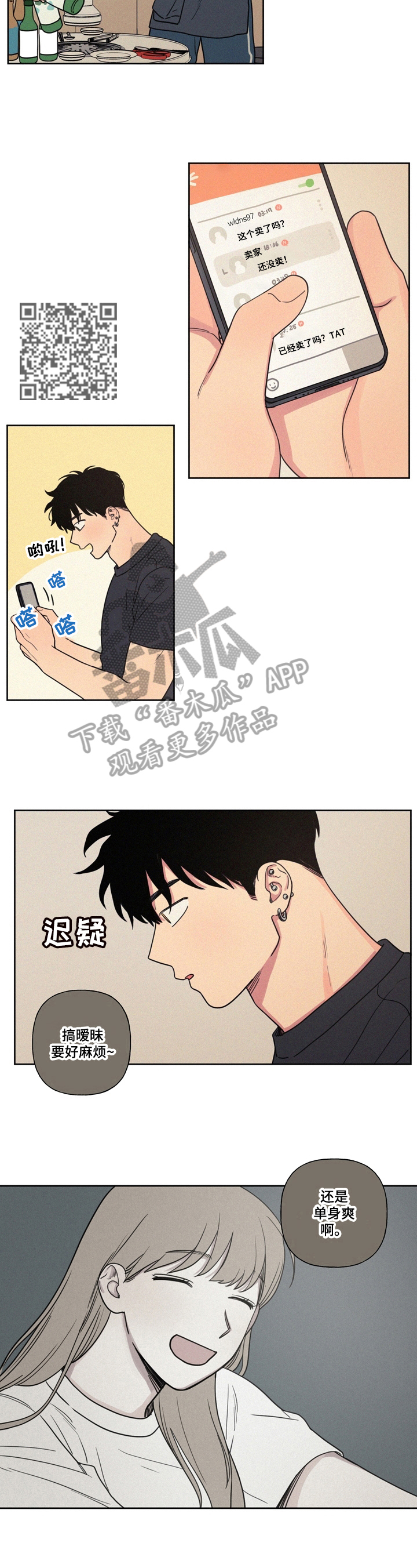 第19章：生日请求3