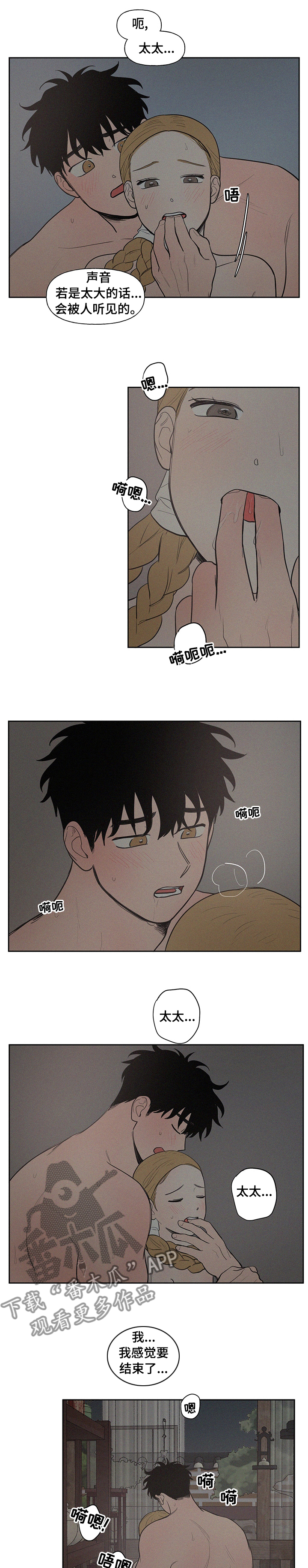 第75章：【番外】未来的每一天0