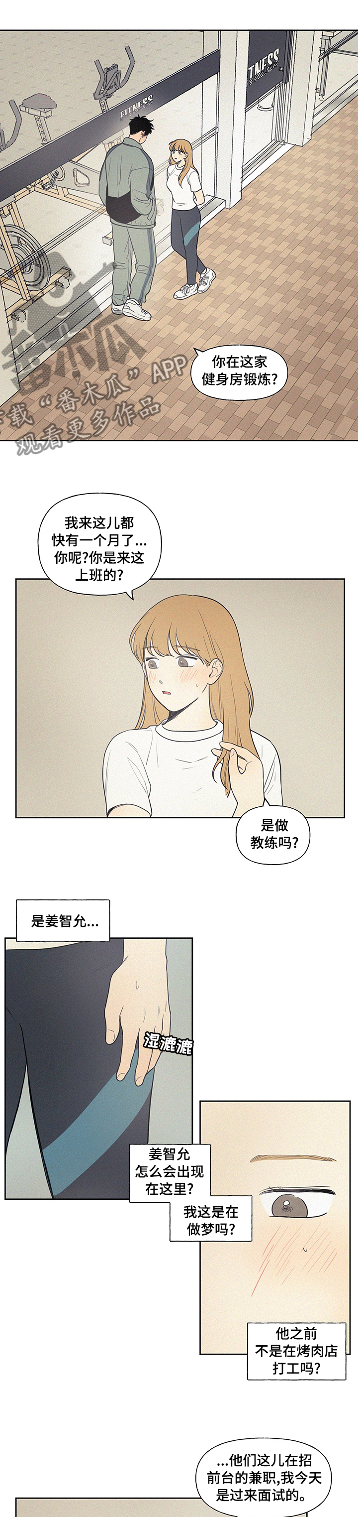 第78章：你说的是不是他啊0