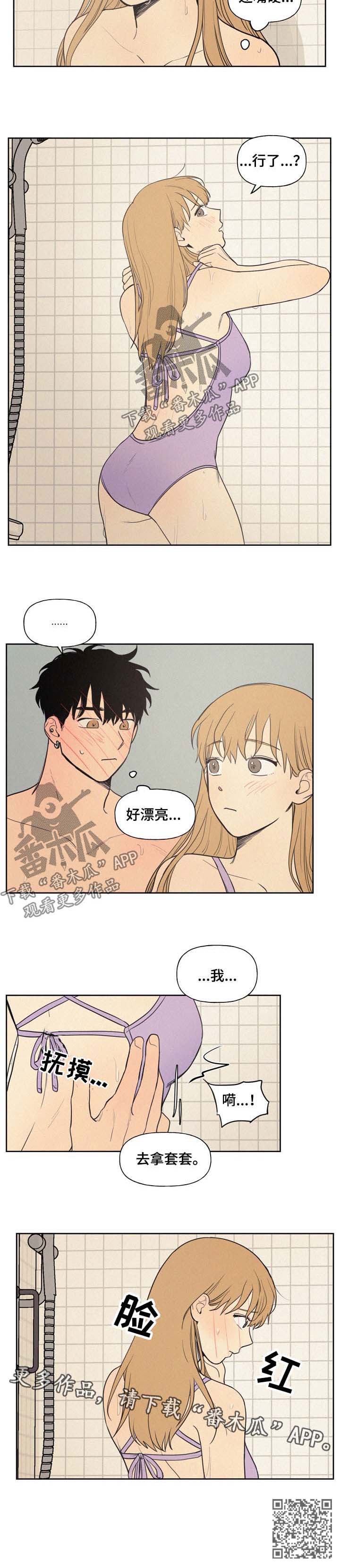 第31章：泳装5