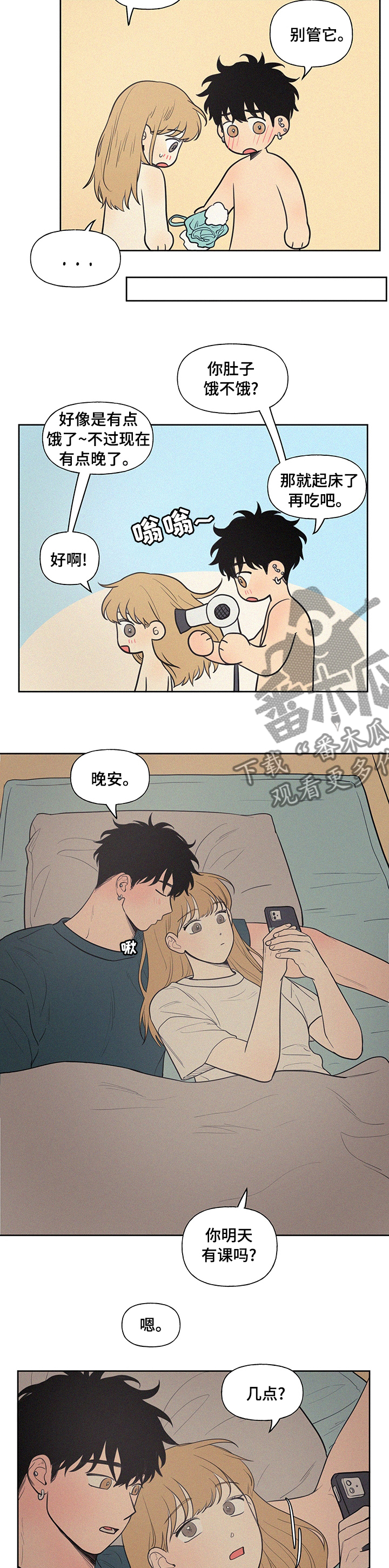 第87章：赶紧睡吧4