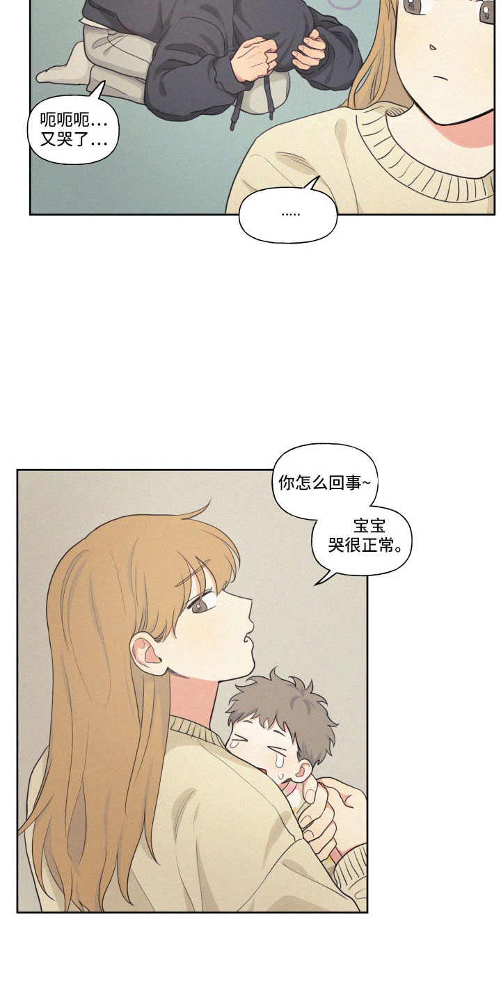 第110章：【番外】快死了15