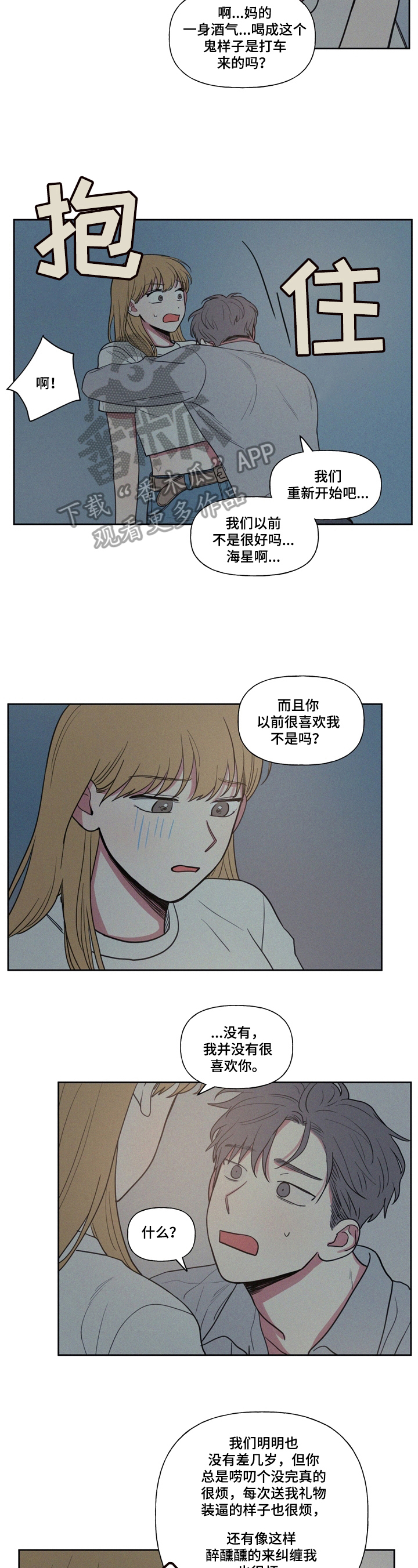 第26章：纠缠6