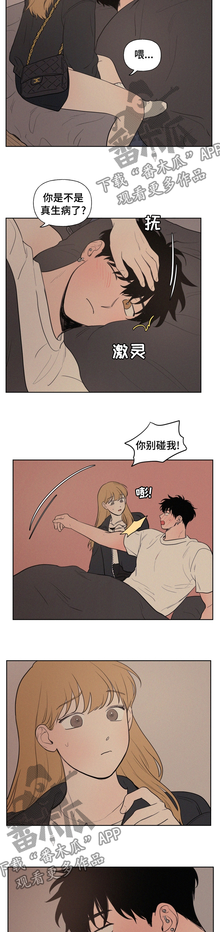 第65章：到此为止吧5