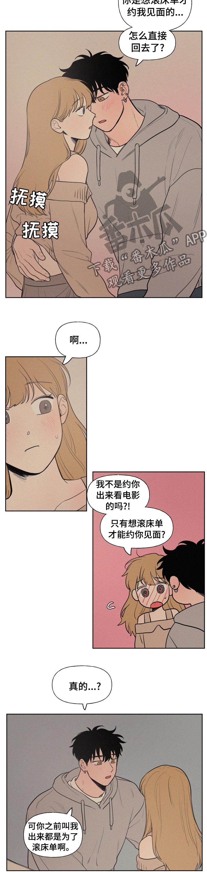 第58章：明天才回来吗5