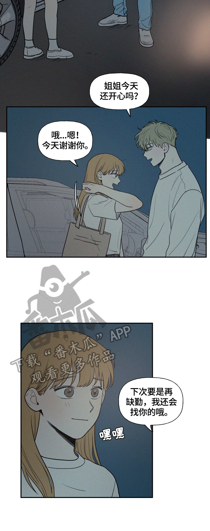 第37章：送回家7