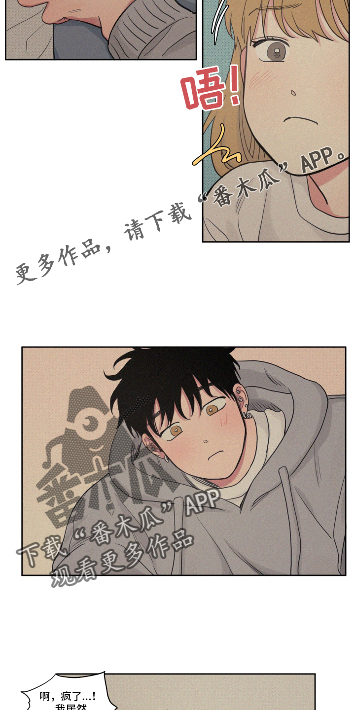第106章：【番外】闲逛14