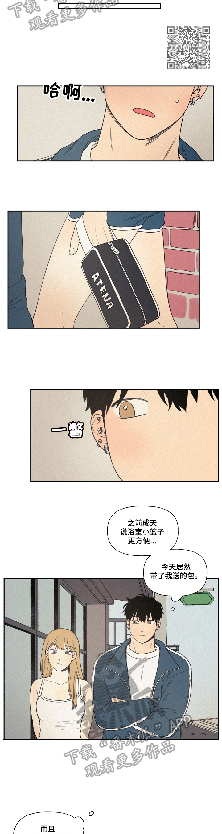 第7章：在意3