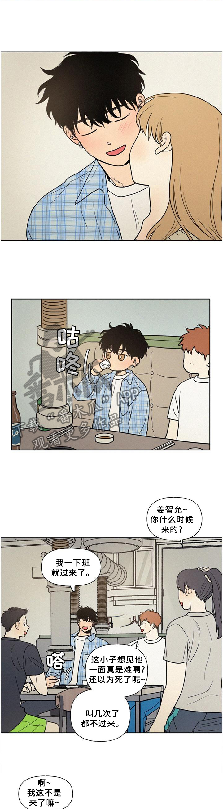 第45章：好羡慕11