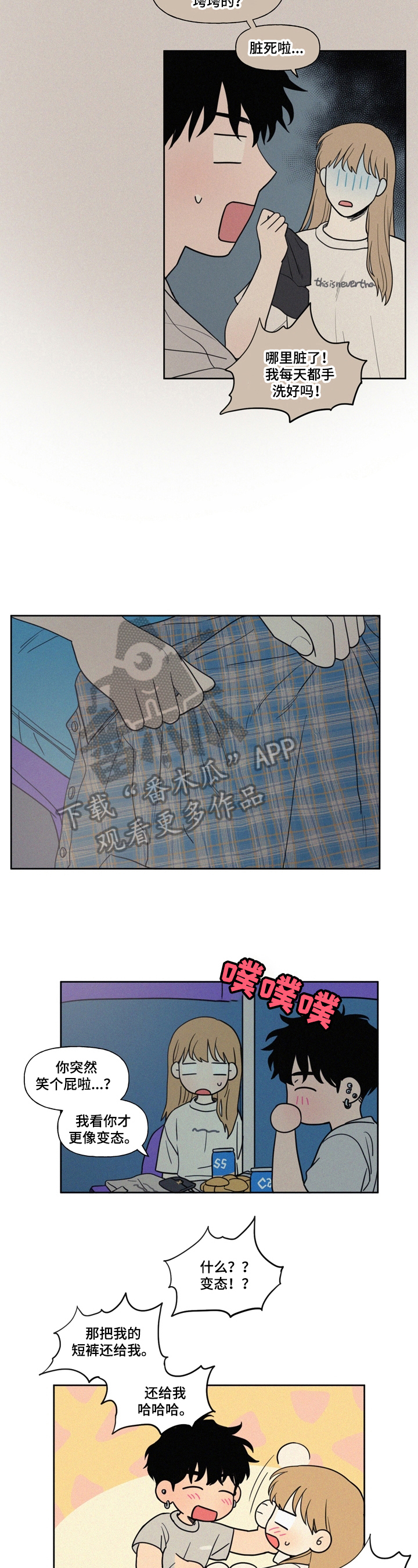 第17章：单身宣言3