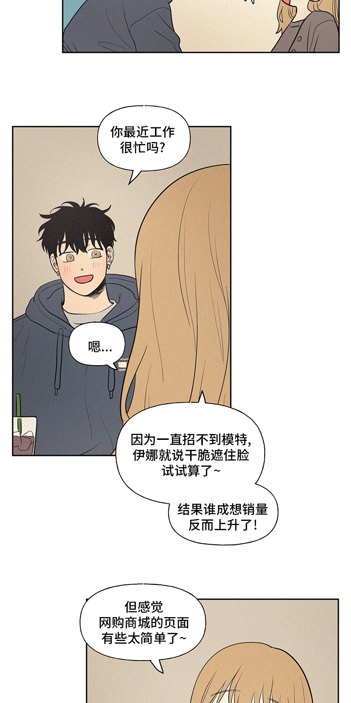 第102章：【第一季完结】平凡5