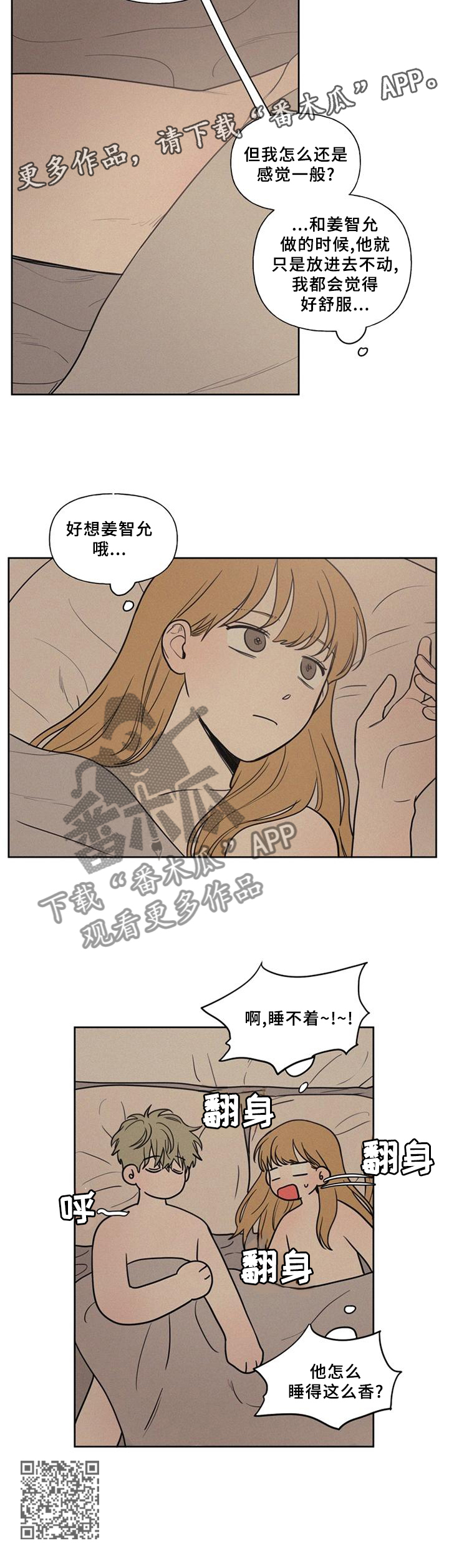 第43章：感觉一般12