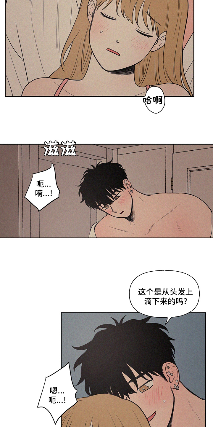 第97章：诱人8