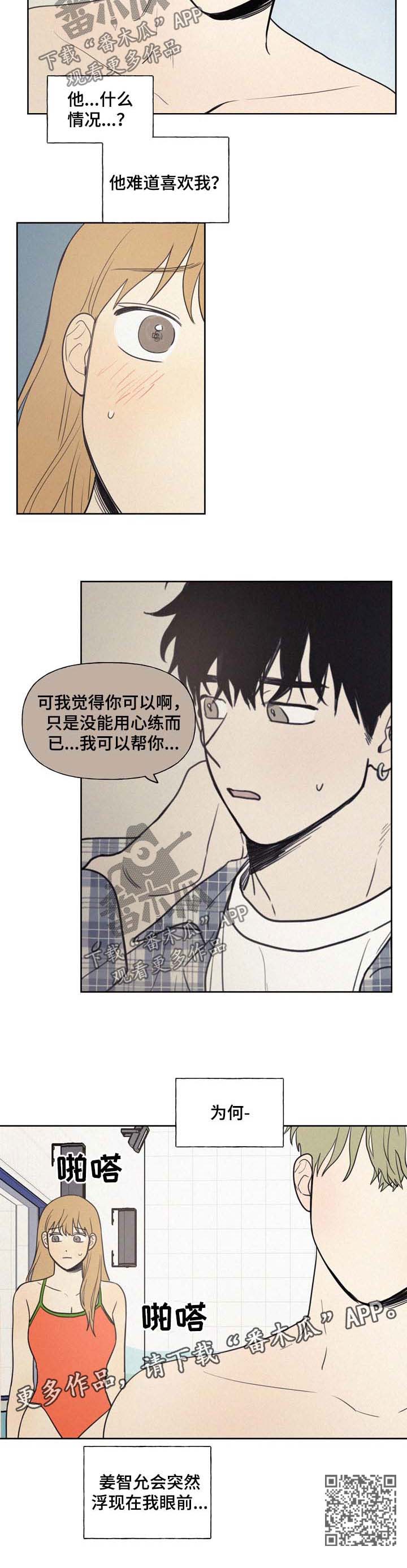 第36章：私教9