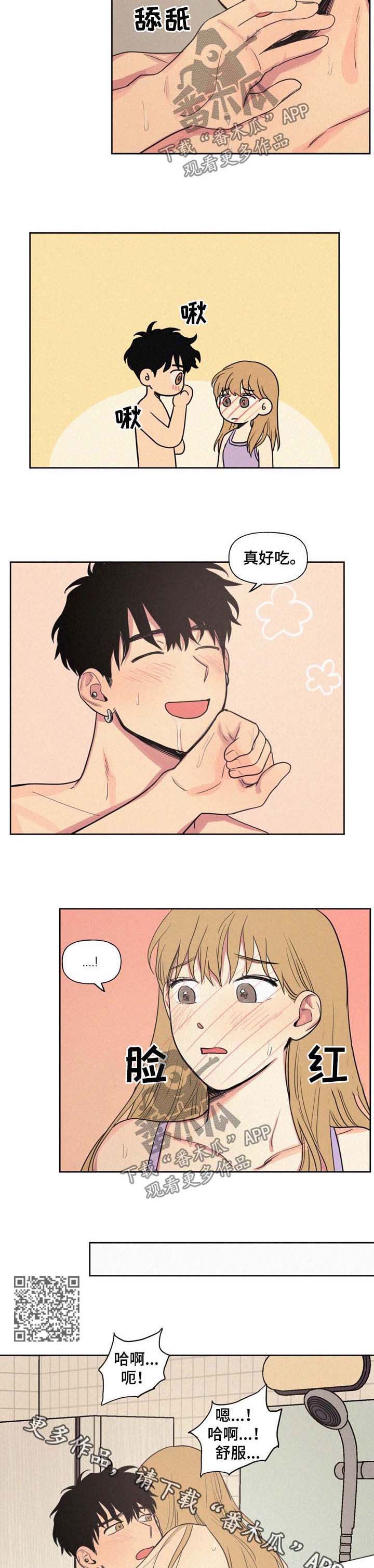 第32章：旖旎3