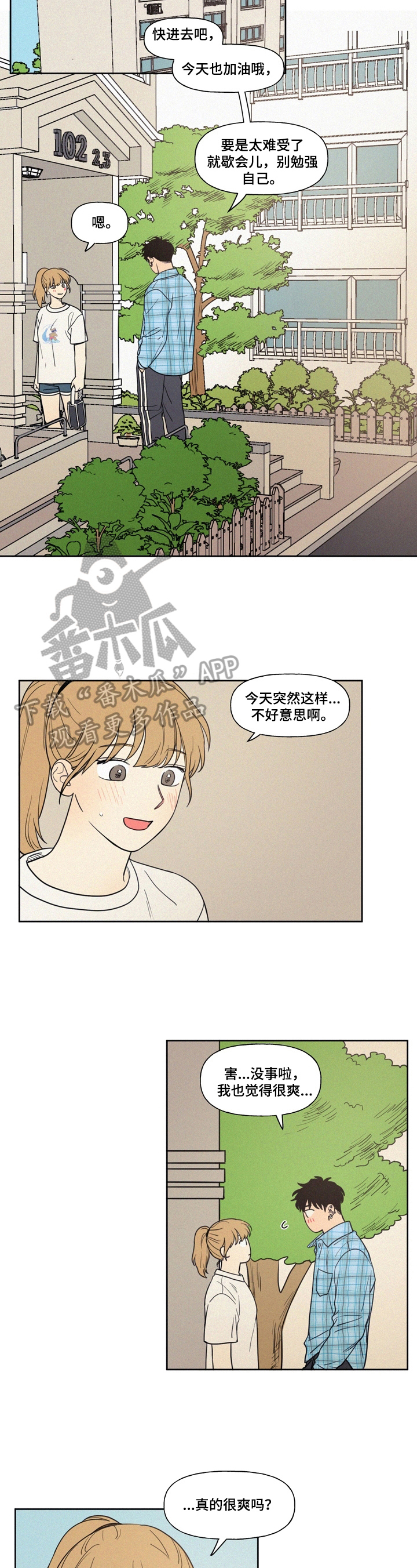 第13章：随时欢迎6