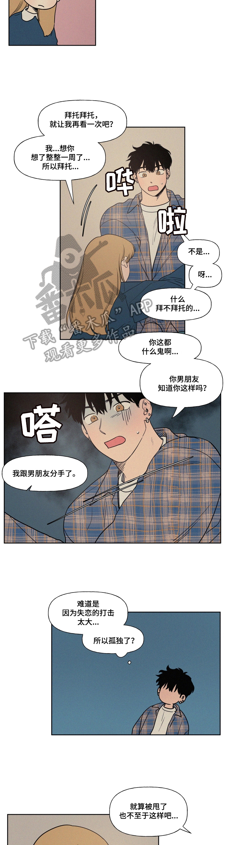 第4章：给你看2
