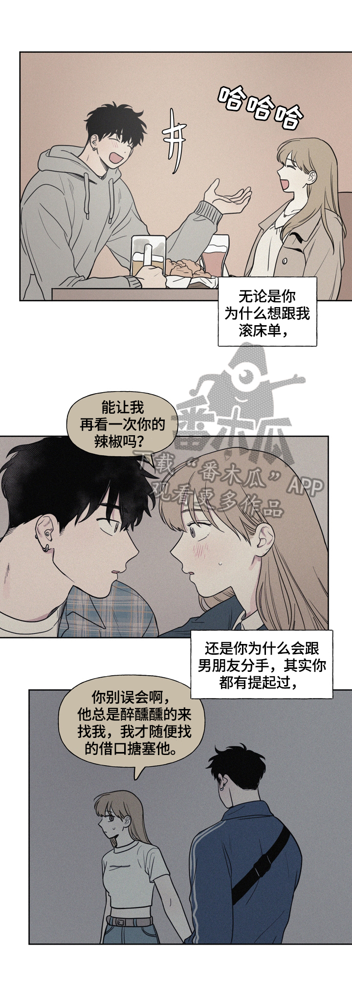 第39章：不能喜欢9