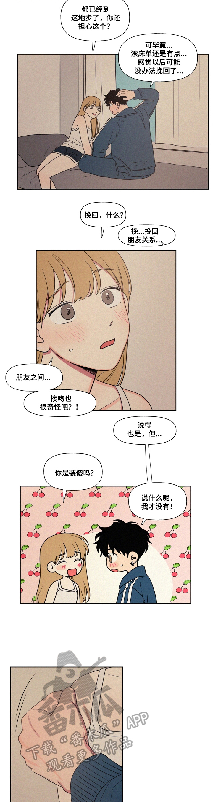 第9章：害羞4