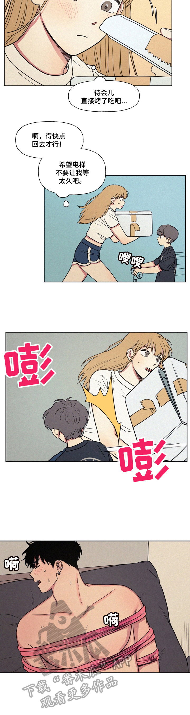 第22章：意外2