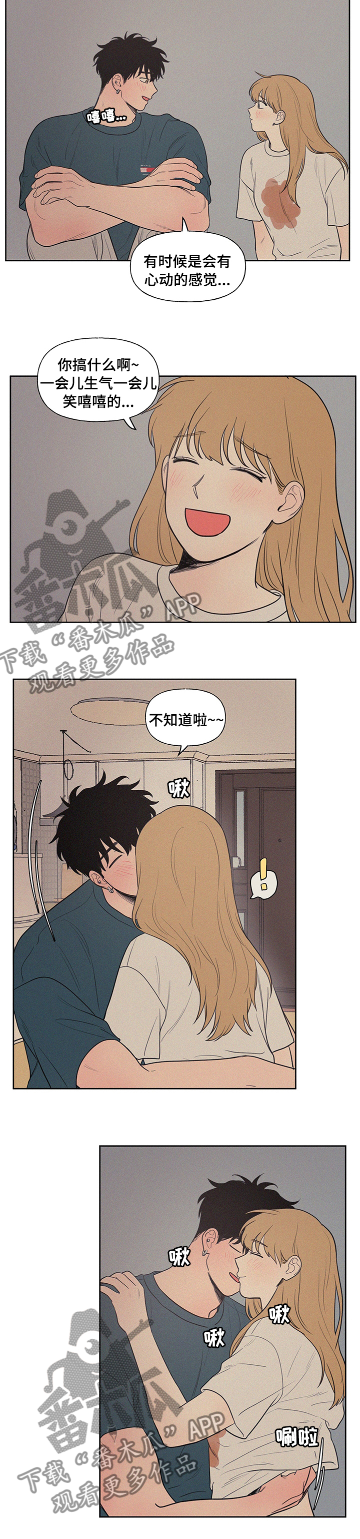 第85章：忍不住了1