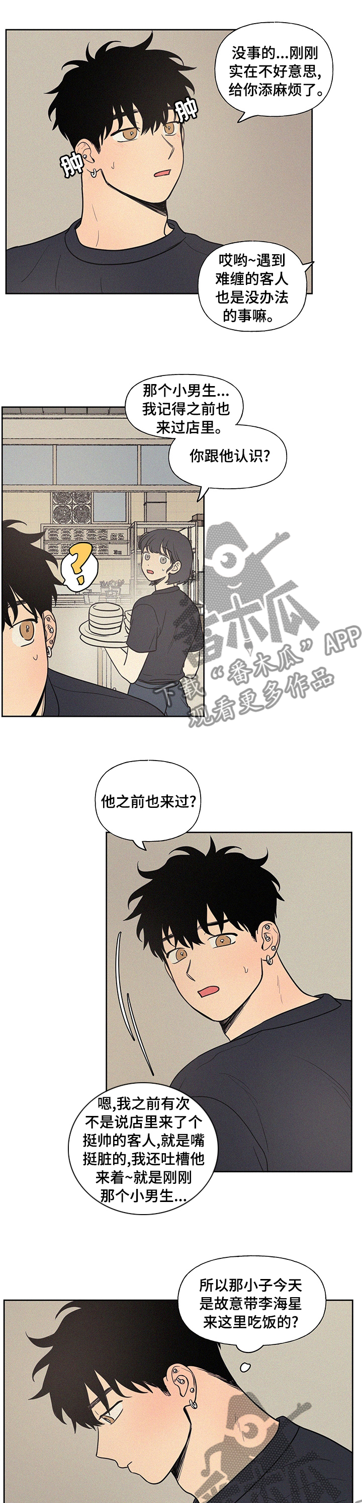 第71章：结束了8