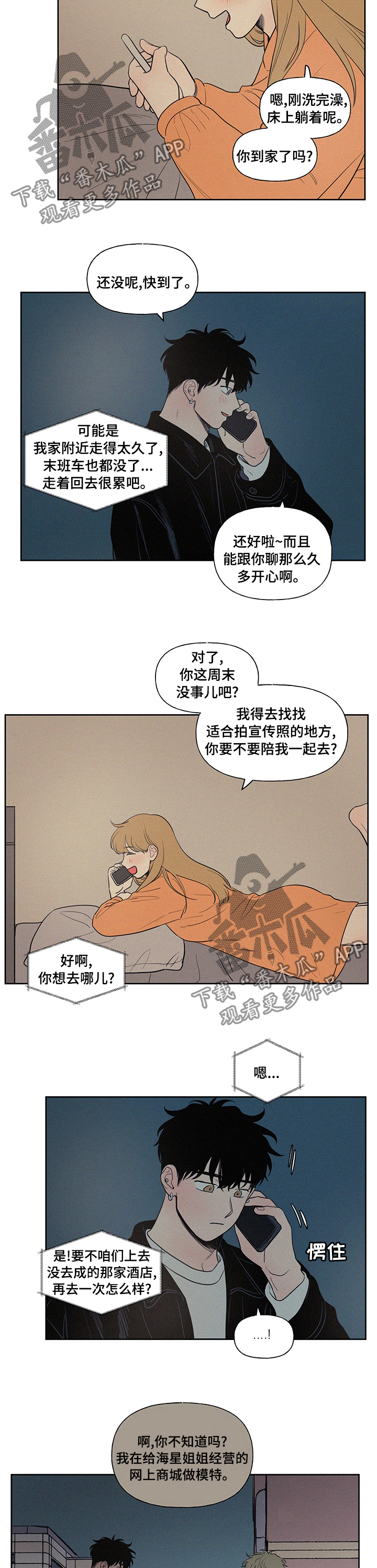 第91章：一定要去1