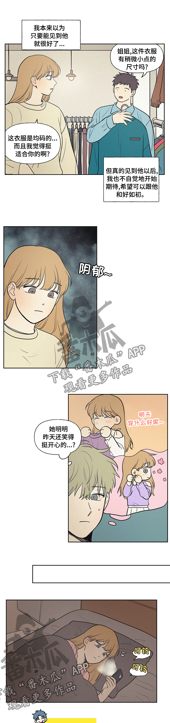 第79章：有点烫4
