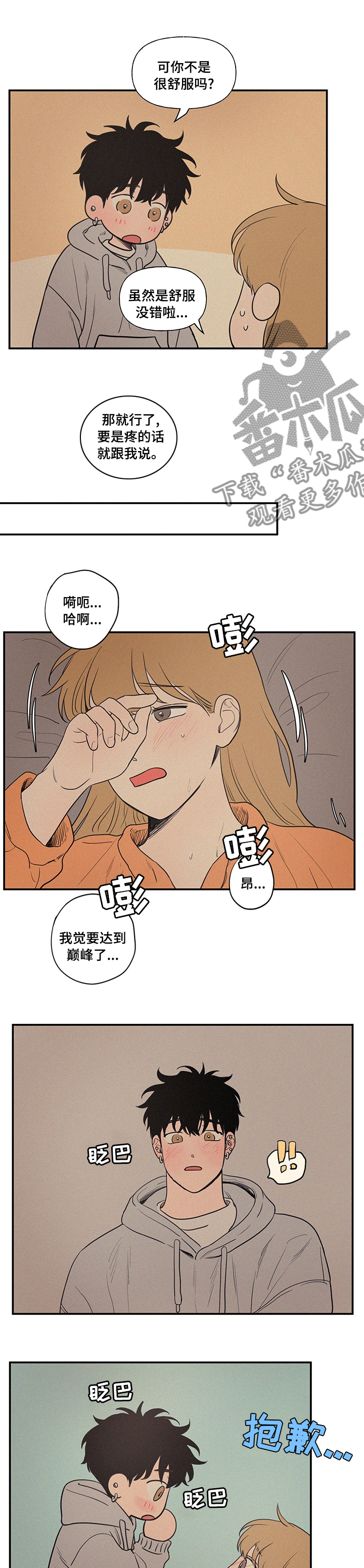 第93章：早去早回2