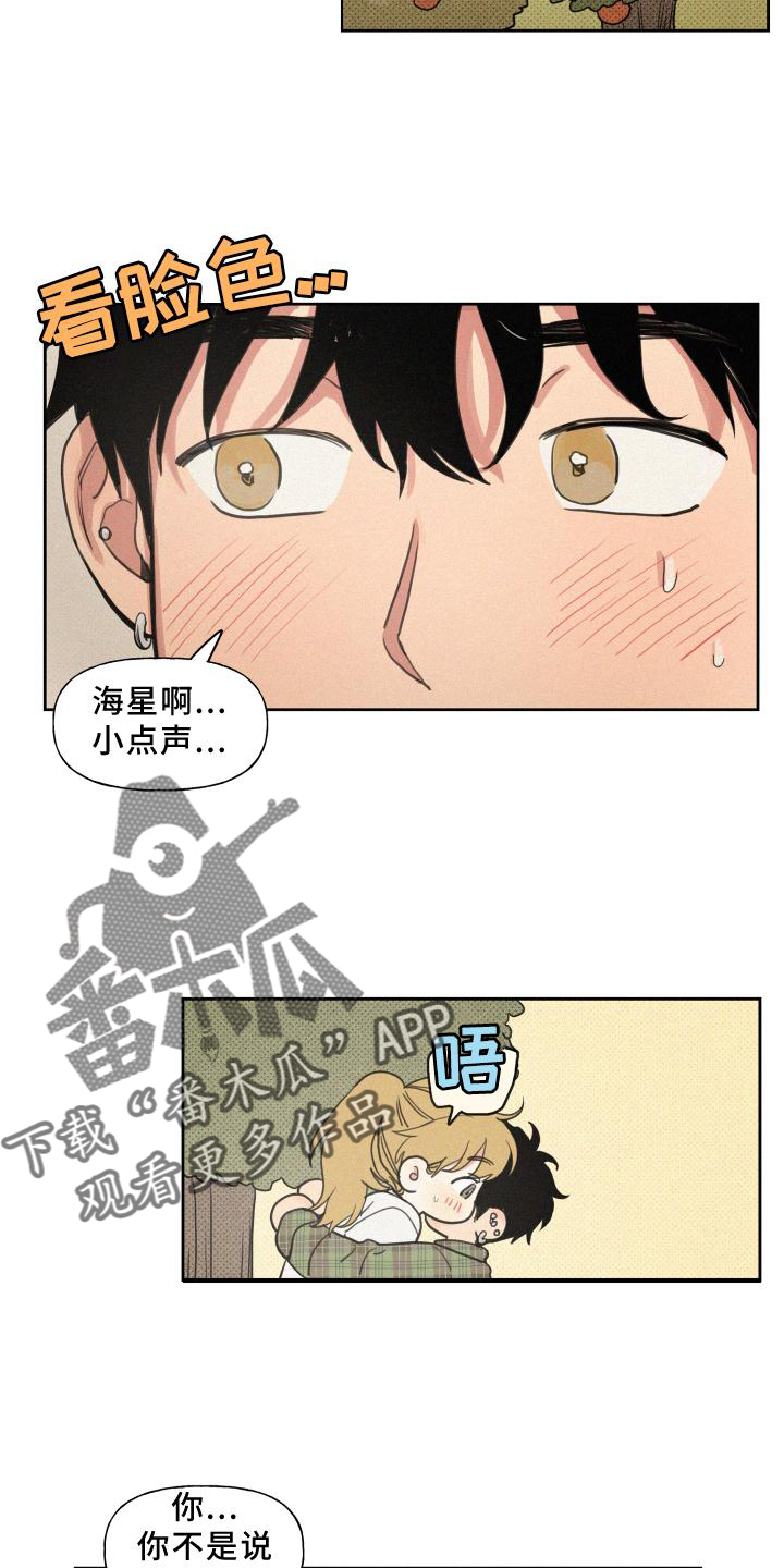 第105章：【番外】积极14