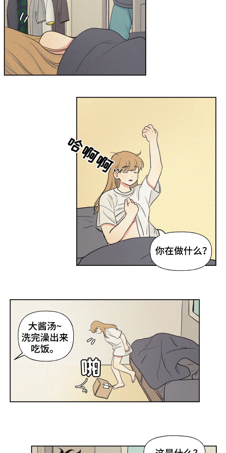 第108章：【番外】神秘的蛋9