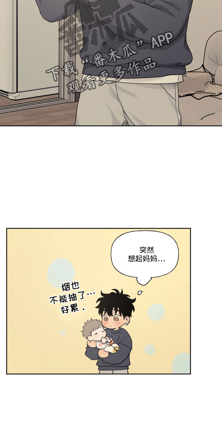 第110章：【番外】快死了7