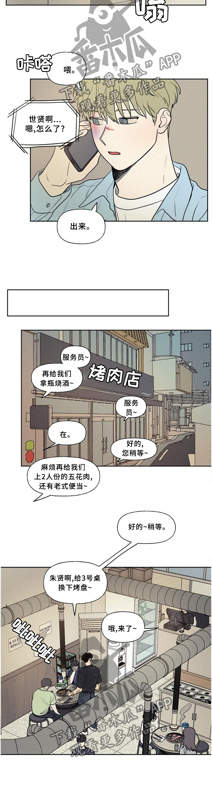 第45章：好羡慕7