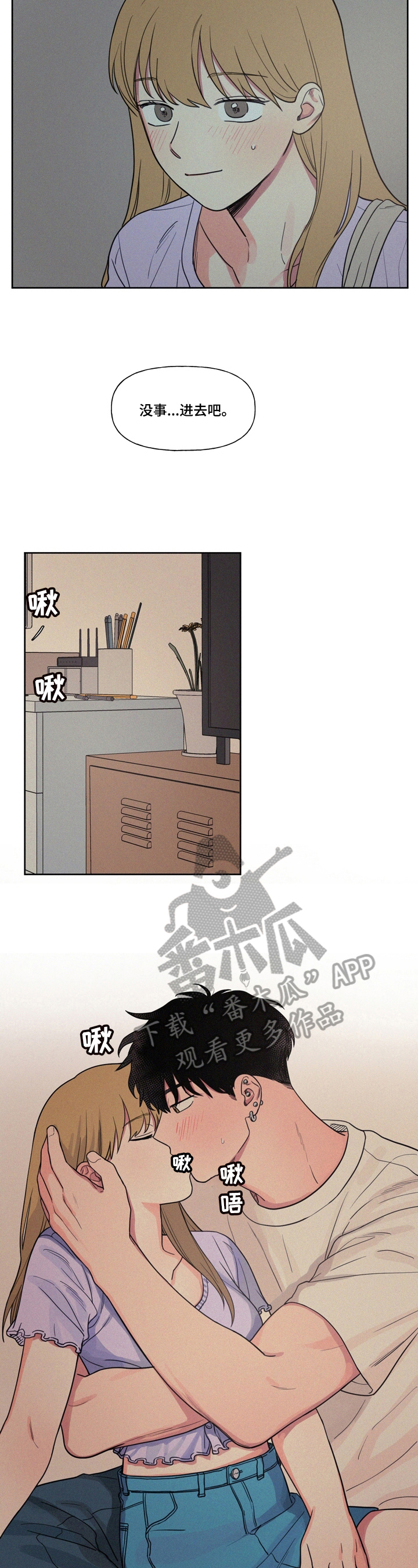 第15章：带进家里5