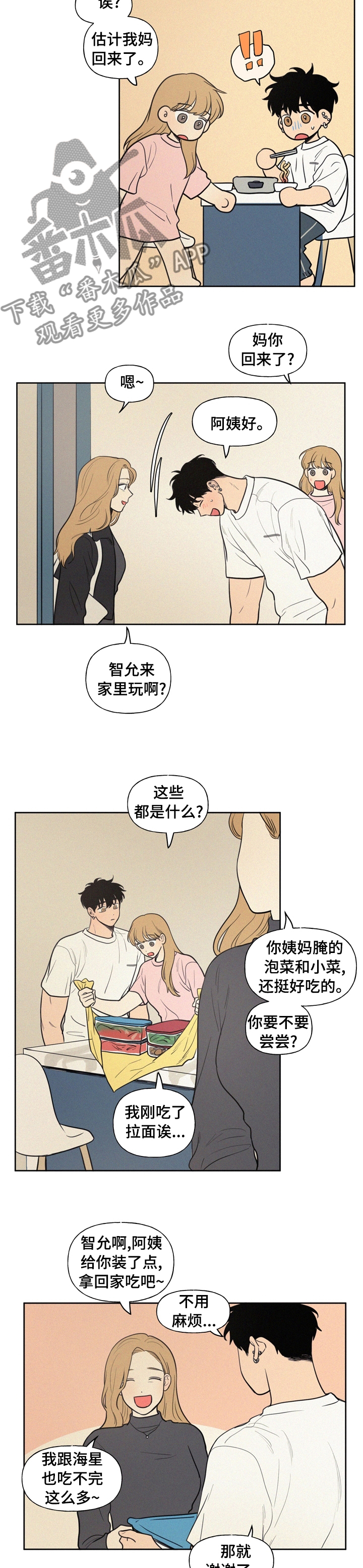 第61章：不对劲5