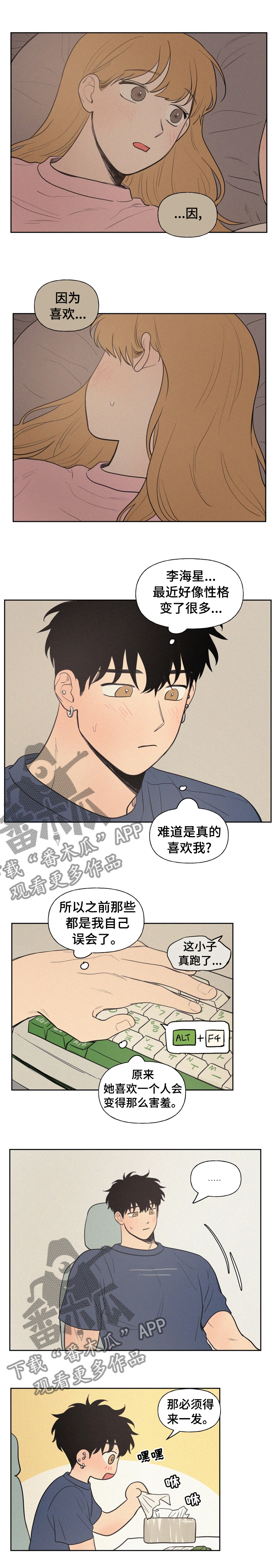 第63章：提不起兴趣0