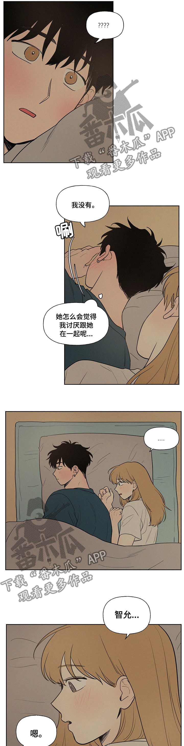 第83章：坦白2