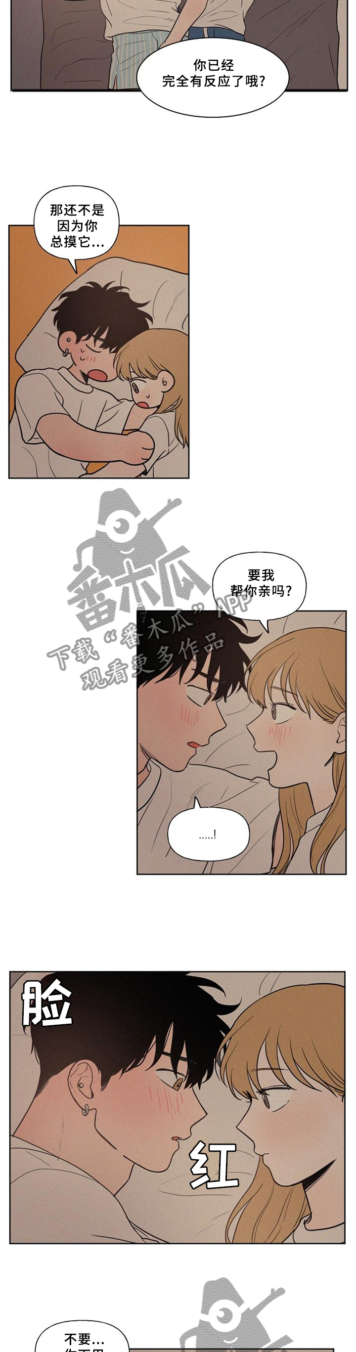 第47章：单纯的想法3