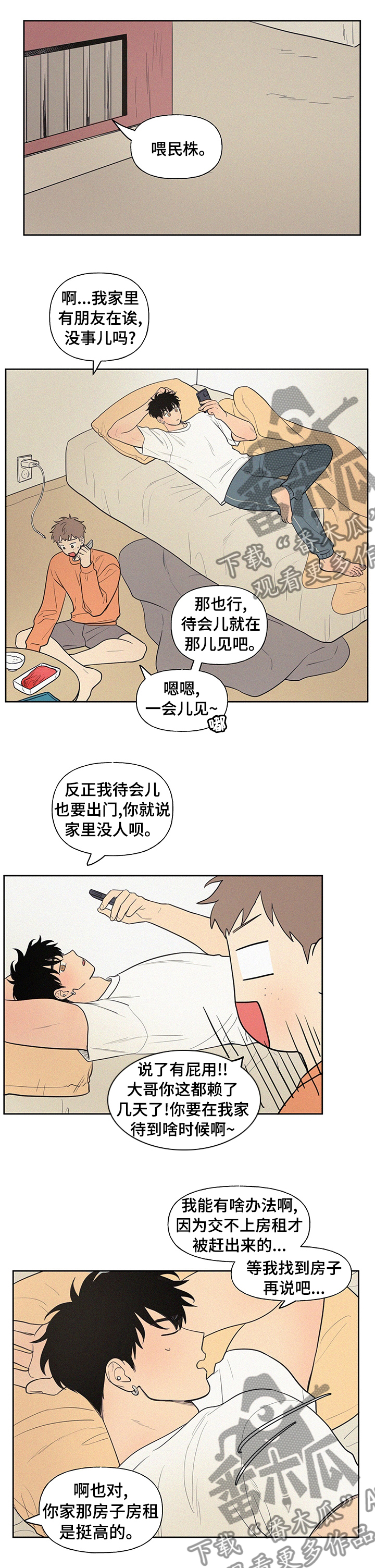 第68章：扰民0