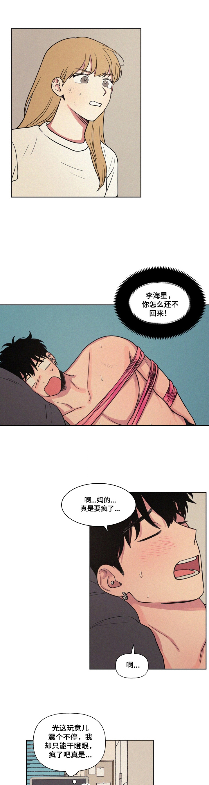 第22章：意外5