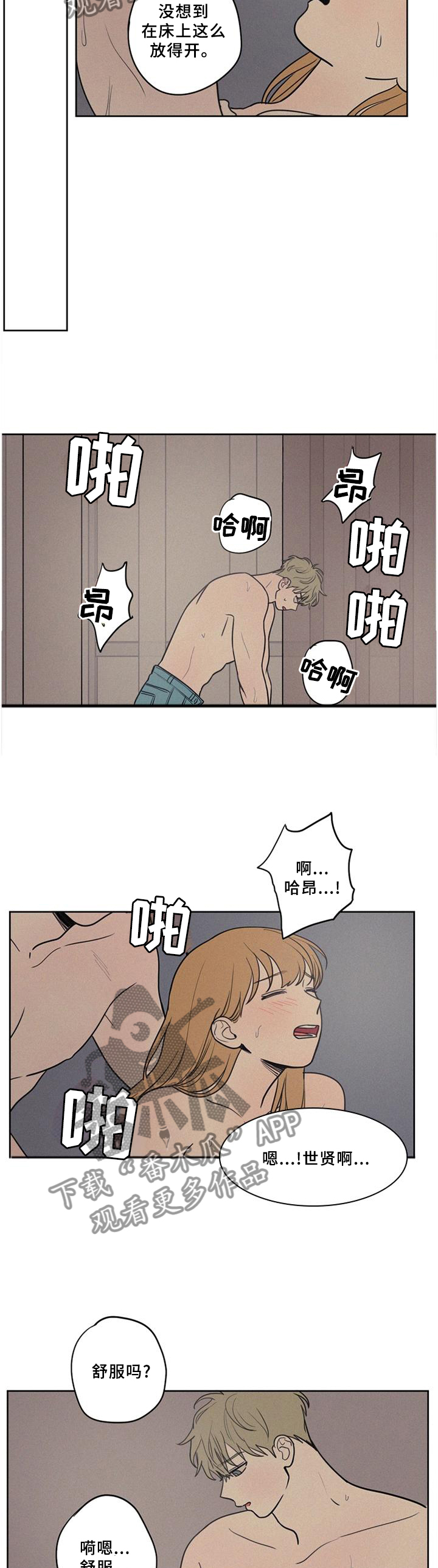 第43章：感觉一般7