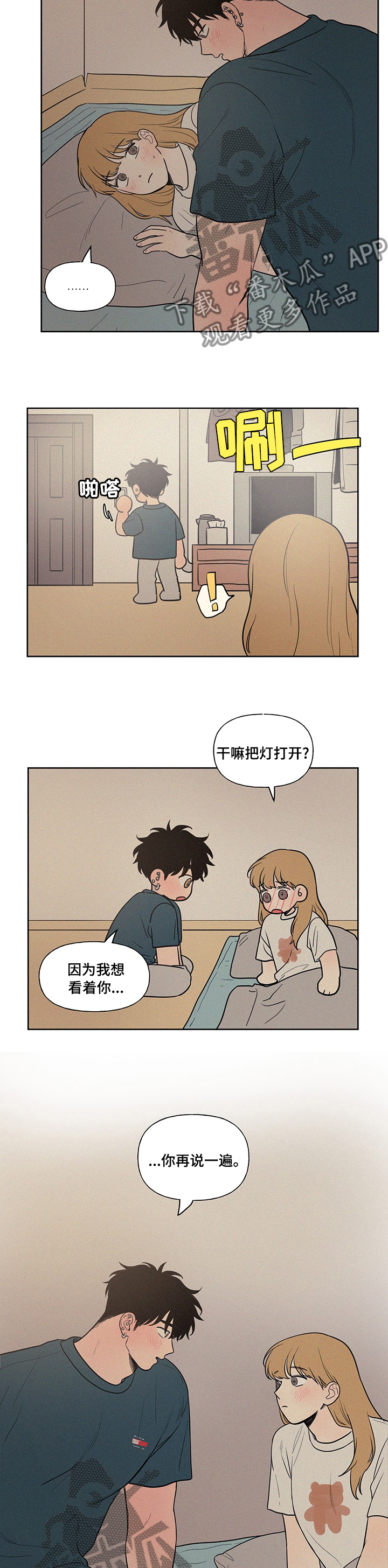 第83章：坦白4