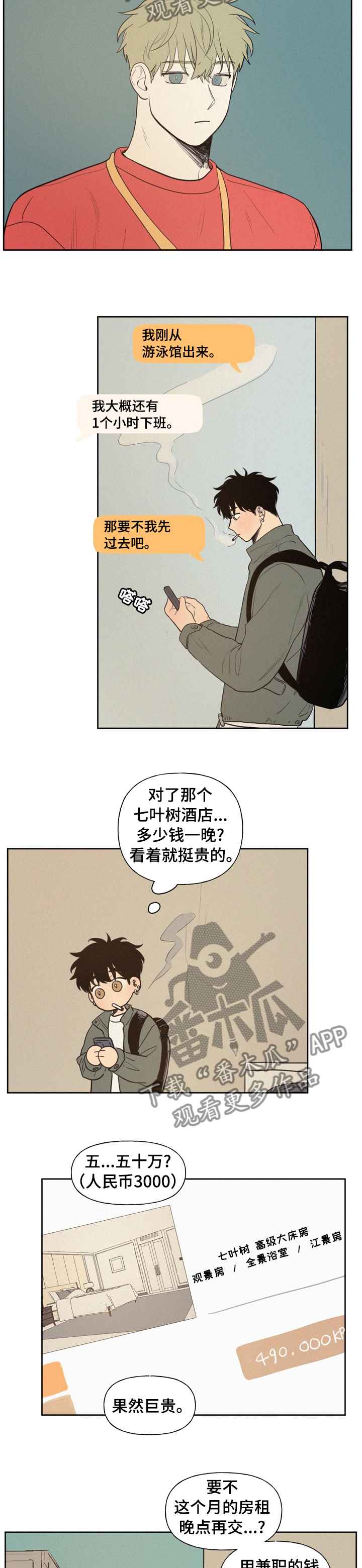 第63章：提不起兴趣5