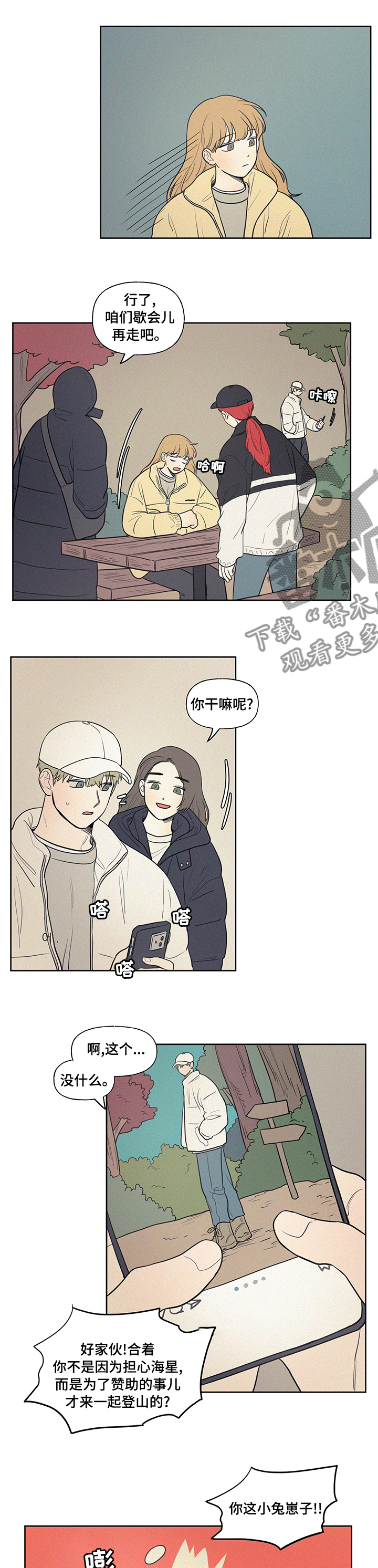 第76章：登山5