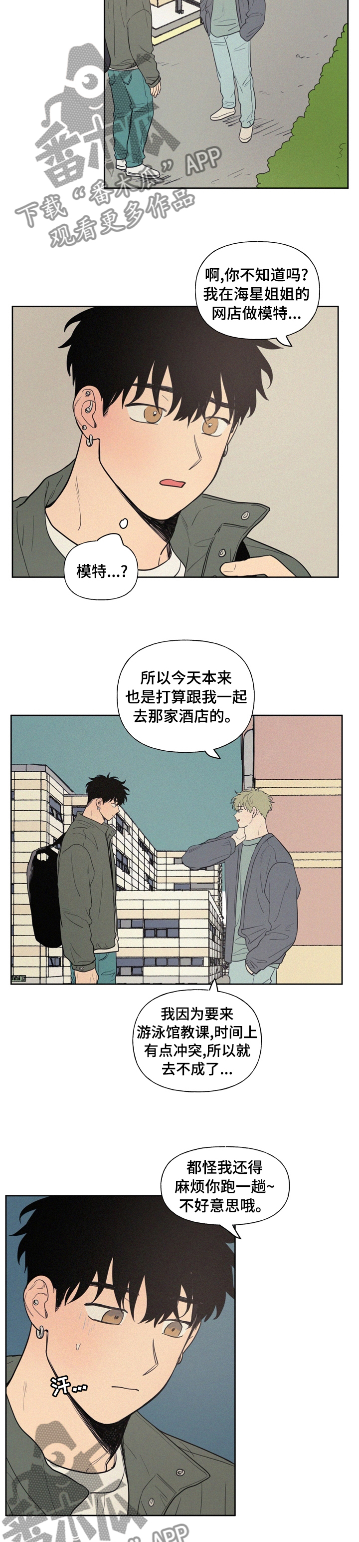 第64章：本来是我3