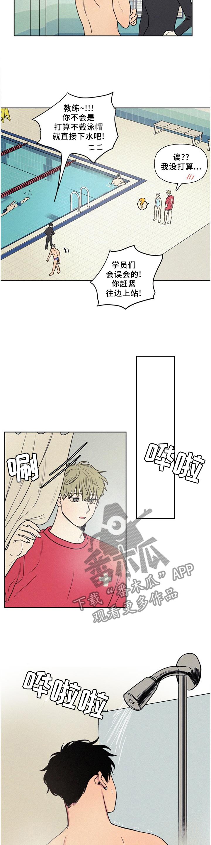 第44章：顺着心意8