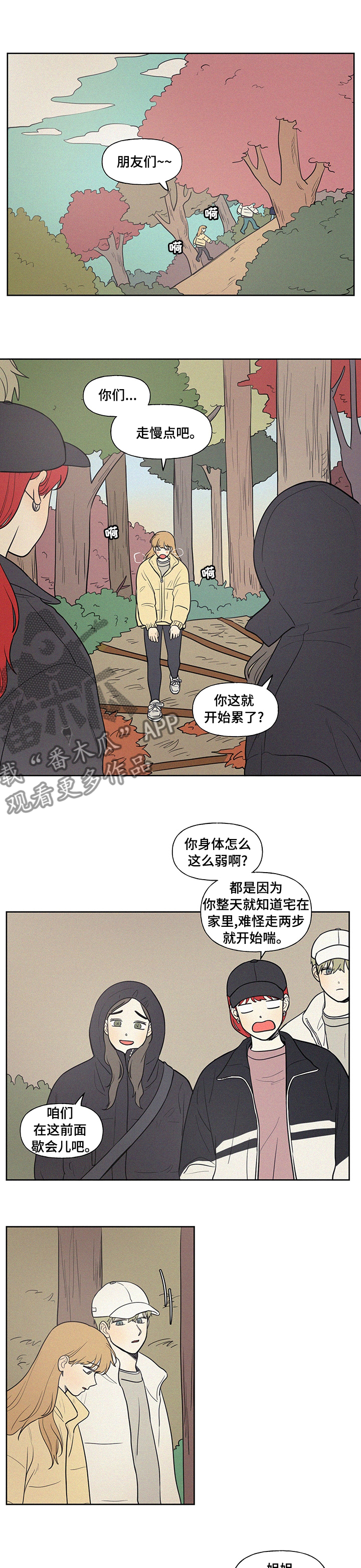 第76章：登山1