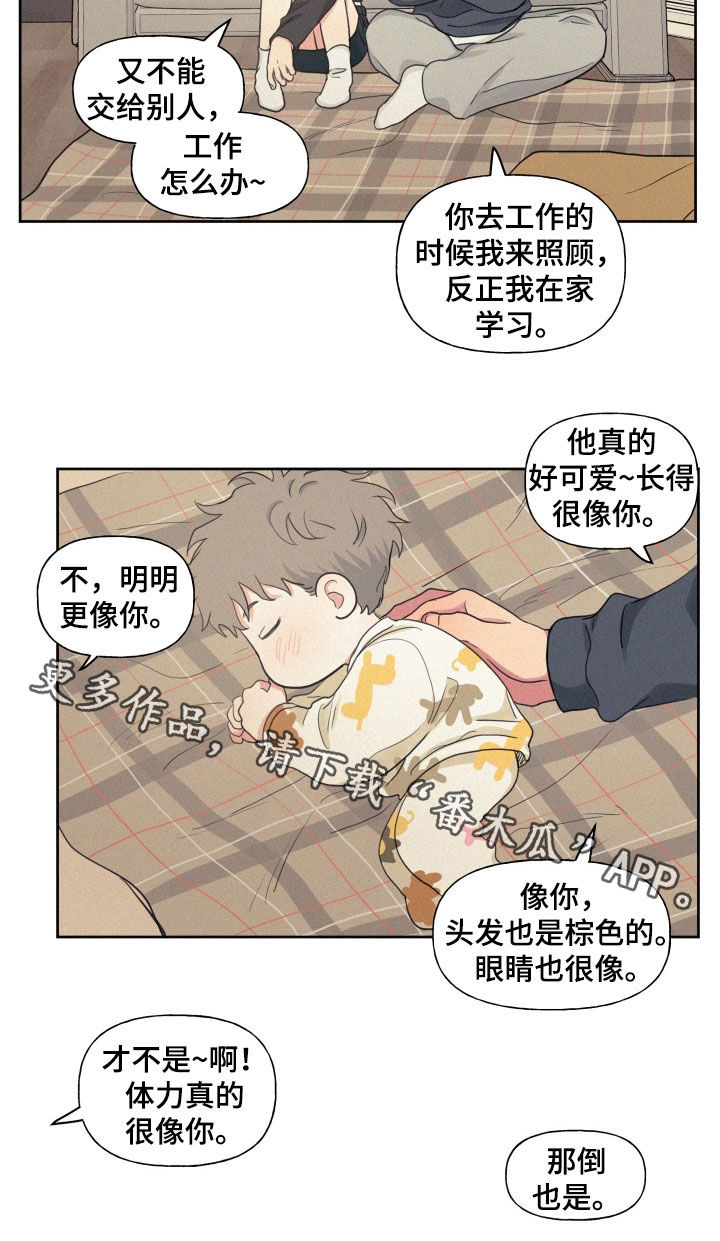 第109章：【番外】天上掉下个孩子14